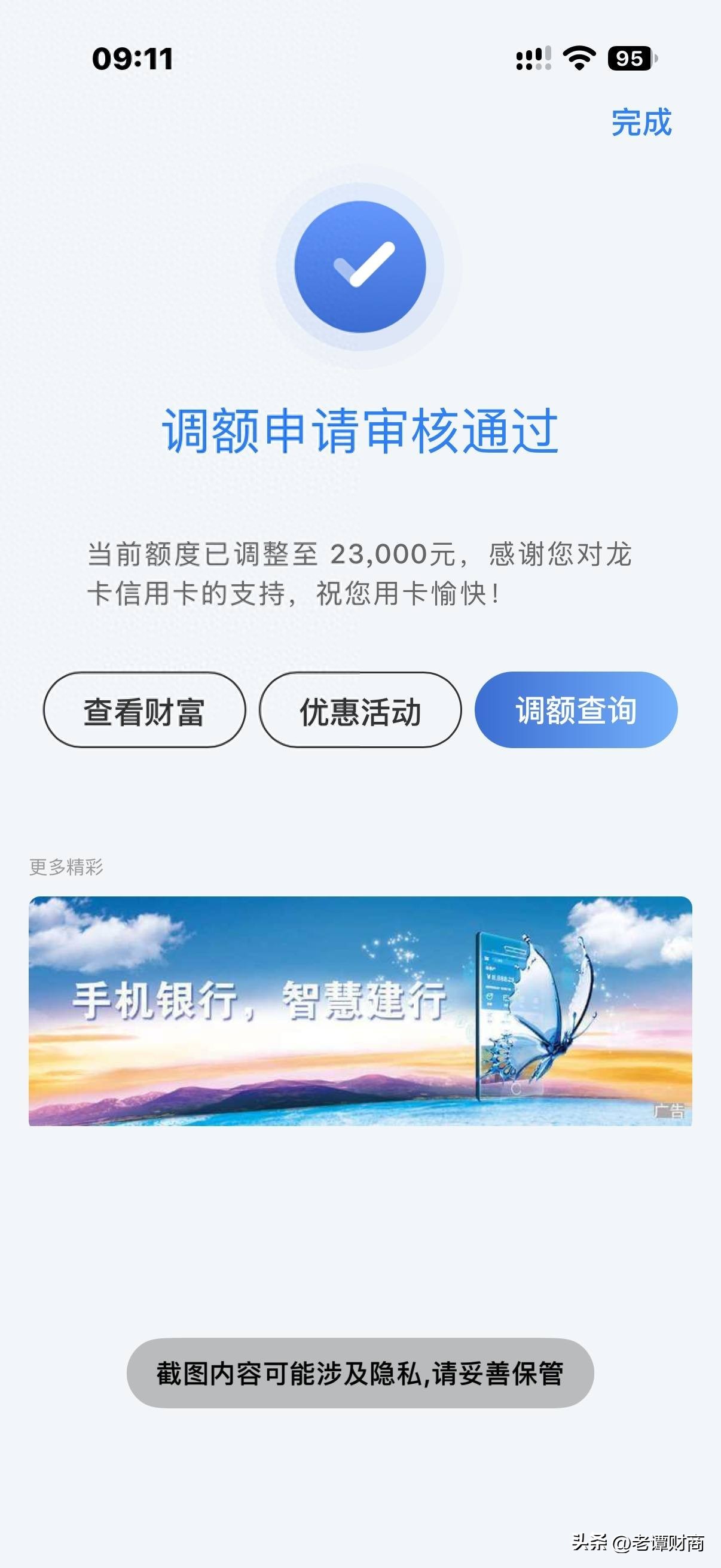 如何正确使用临时额度提额_中国银行多久可以提额_信用卡临时额度转固定额度