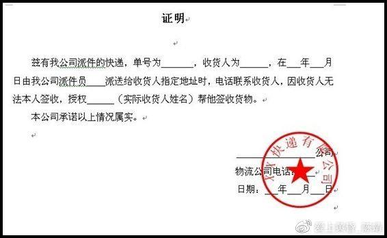 淘宝介入举证流程_淘宝卖家举证技巧_买家物流公司红章证明