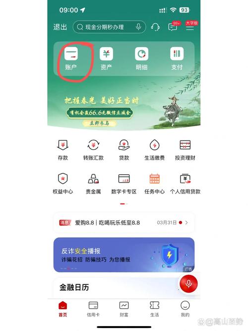 查询开户银行支行信息_中国工商银行的开户行怎么查询_查看银行卡或银行账户信息查询支行