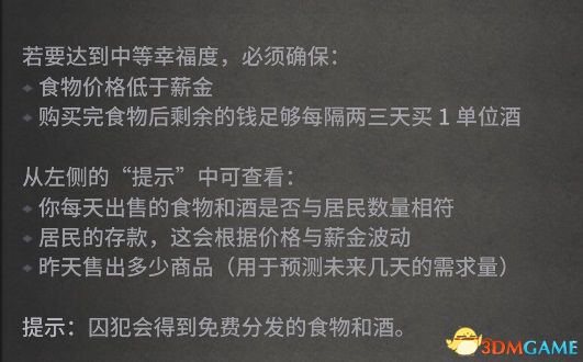 intel core i5-3210m_诺兰德游戏攻略_诺兰德入门指南