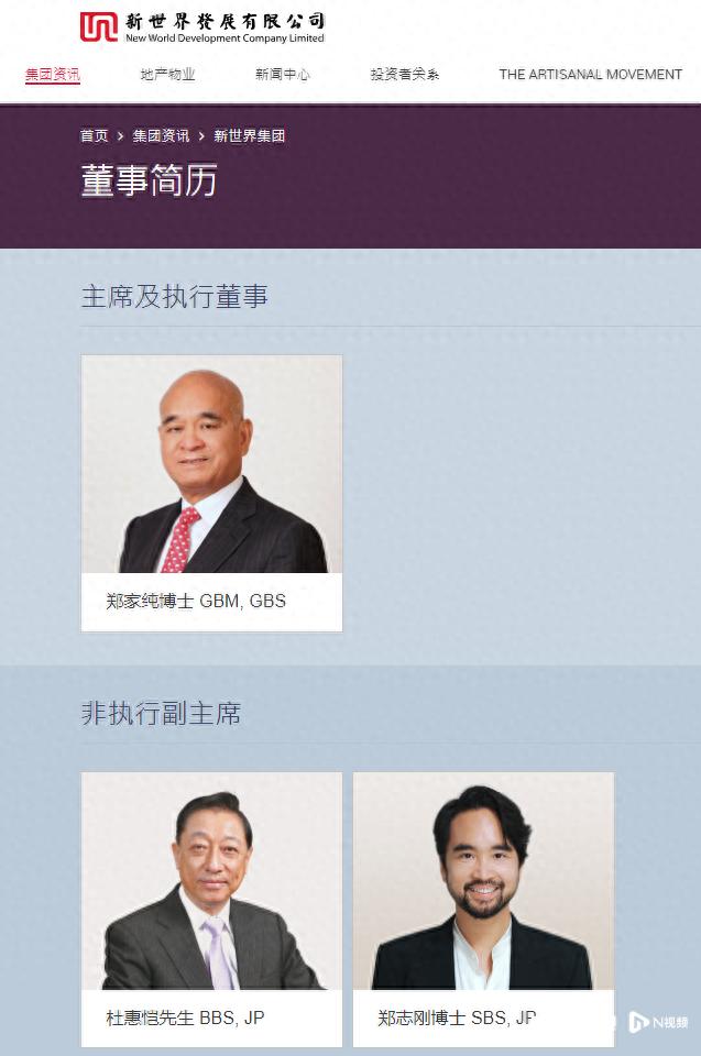 新世界发展郑志刚辞任行政总裁 K11购物艺术中心商业策略服务 郑家纯接班人选择_新世界发展有限公司招聘信息