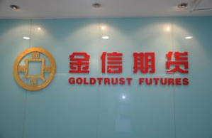 金信期货有限公司配资_何敏期货配资案判决_金信期货总经理非法经营罪缓刑