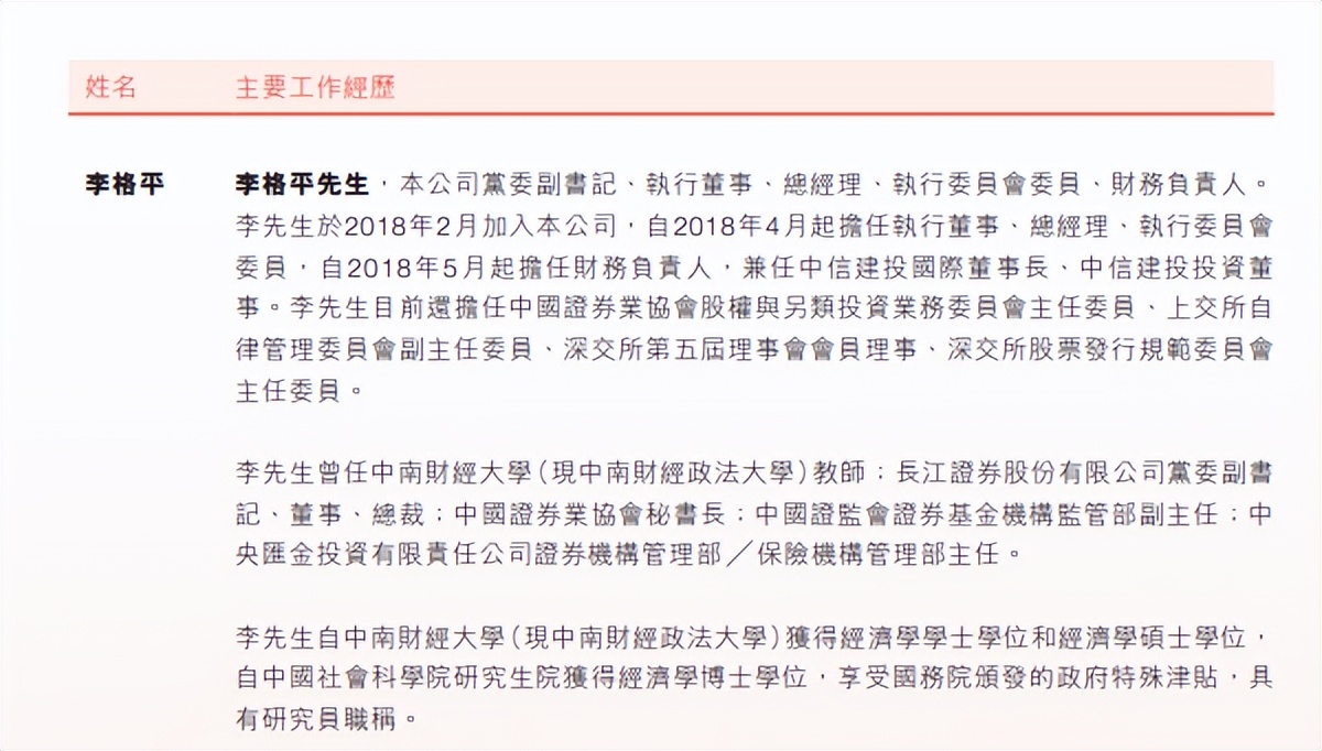 中信建投总经理被带走_中信建投股票开户时间_紫晶存储欺诈发行