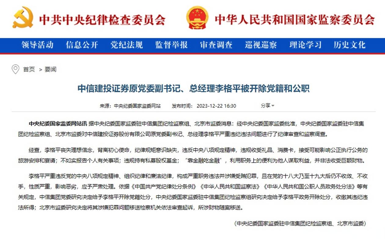 紫晶存储欺诈发行_中信建投股票开户时间_中信建投总经理被带走