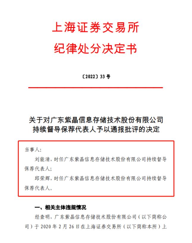 中信建投总经理被带走_紫晶存储欺诈发行_中信建投股票开户时间