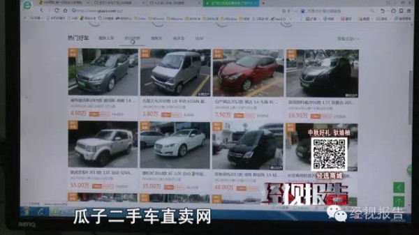 瓜子二手车直卖网投诉_二手车网络平台靠谱吗_瓜子网买二手车靠谱吗
