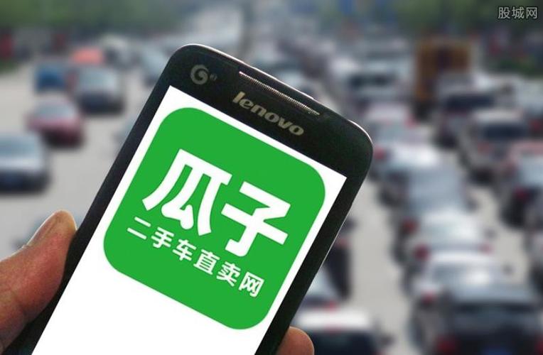 瓜子网买二手车靠谱吗_瓜子二手车直卖网投诉_二手车网络平台靠谱吗