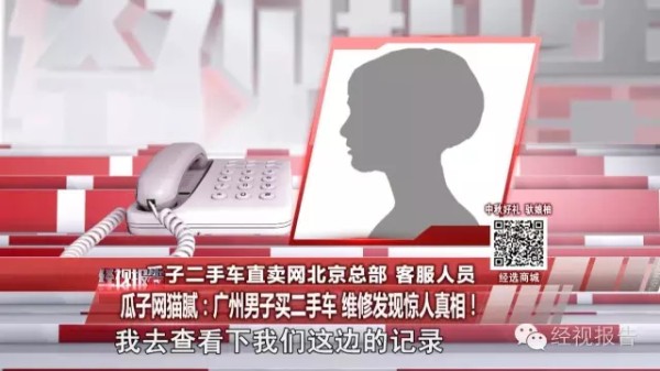 瓜子网买二手车靠谱吗_二手车网络平台靠谱吗_瓜子二手车直卖网投诉