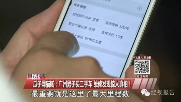 二手车网络平台靠谱吗_瓜子网买二手车靠谱吗_瓜子二手车直卖网投诉
