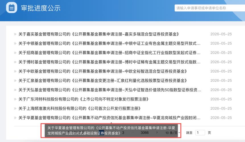 国泰君安海通证券合并重组_公募基金牌照变更_海富通股票基金