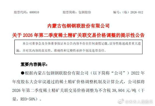 稀土价格持续上涨_稀土板块资金流向分析_稀土高科股票价格